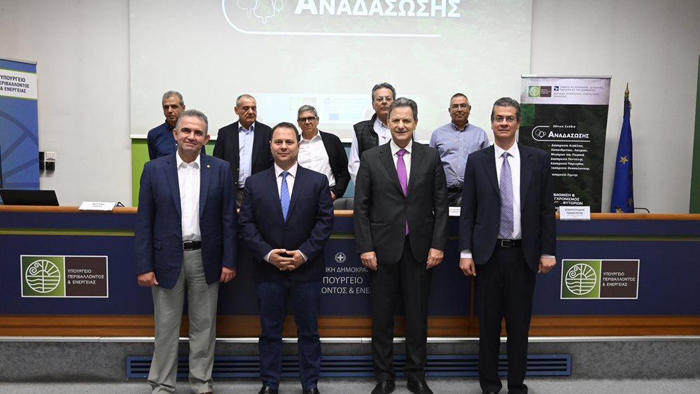 ΤΑΙΠΕΔ: Υπεγράφησαν πέντε συμβάσεις ύψους €52 εκατ. για την υλοποίηση του Εθνικού Σχεδίου Αναδάσωσης