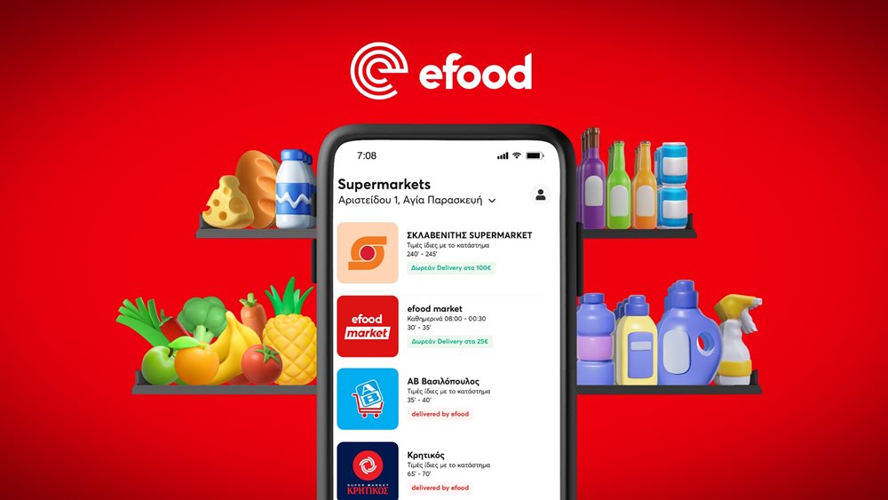 efood: Οι αγαπημένες αλυσίδες supermarket έρχονται στην πόρτα σου