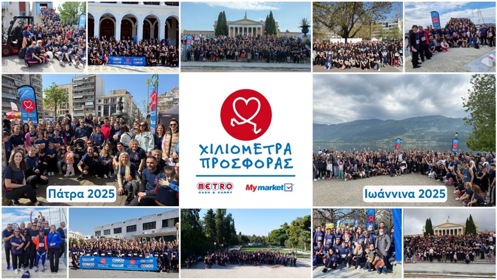 METRO ΑΕΒΕ: Η πρωτοβουλία &quot;Χιλιόμετρα Προσφοράς&quot; έκανε… τον γύρο της Γης
