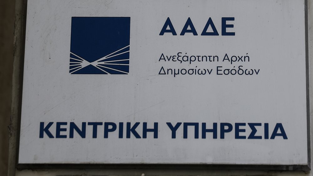 Στα 3,7 δισ. ευρώ έφθασαν οι οφειλές στην εφορία στο 4μηνο