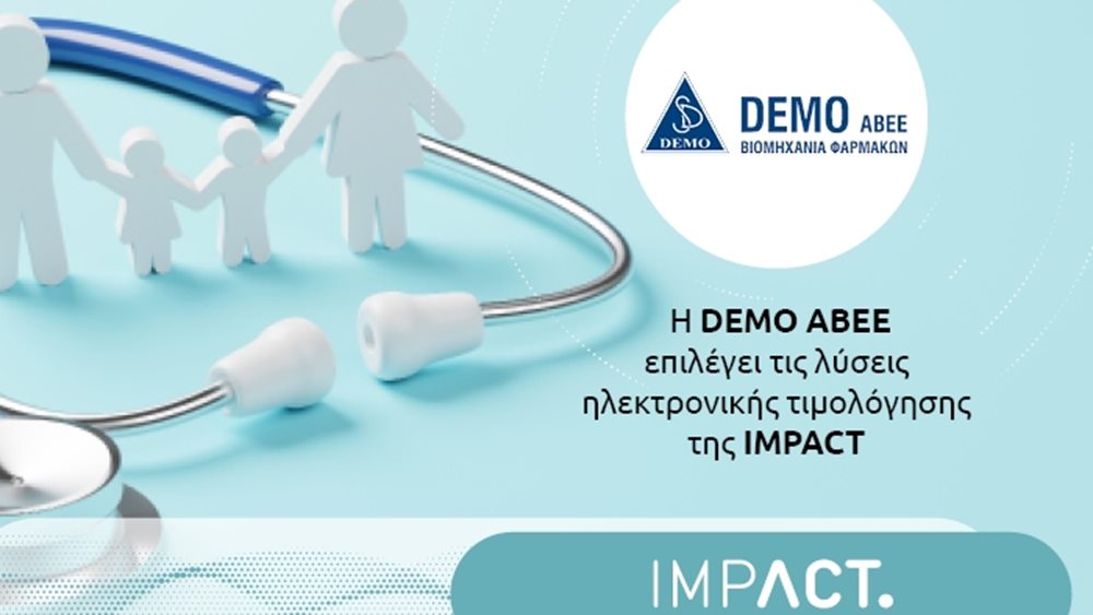 Συνεργασία της Impact με την Demo ΑΒΕΕ στον τομέα της ηλεκτρονικής τιμολόγησης