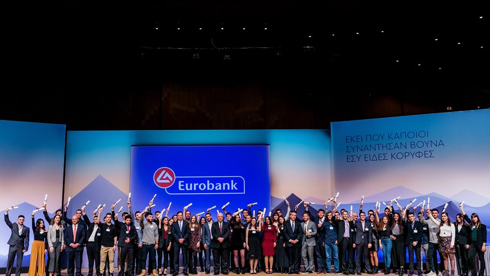 &quot;Η Μεγάλη Στιγμή για την Παιδεία&quot; - 17 χρόνια η Eurobank στο πλευρό των αριστούχων μαθητών