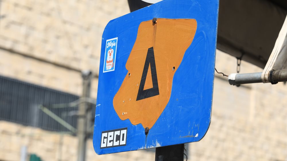 Σε ισχύ από σήμερα ο Δακτύλιος
