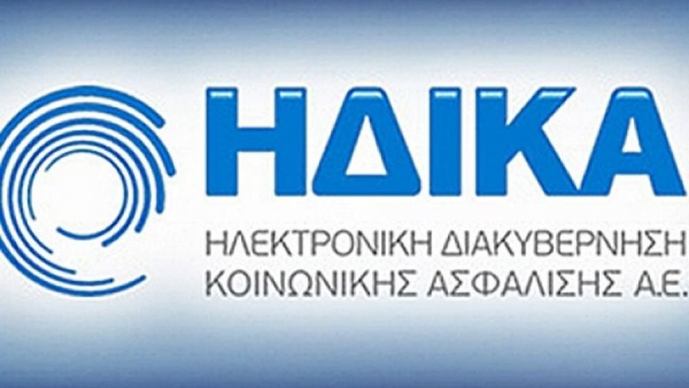 Οδηγίες από την ΗΔΙΚΑ για την ενεργοποίηση της άυλης συνταγογράφησης