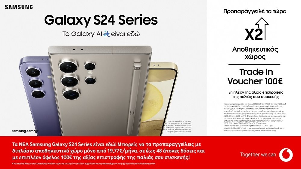Η ολοκαίνουργια σειρά Samsung Galaxy S24 διαθέσιμη για προπαραγγελία στο Vodafone eShop