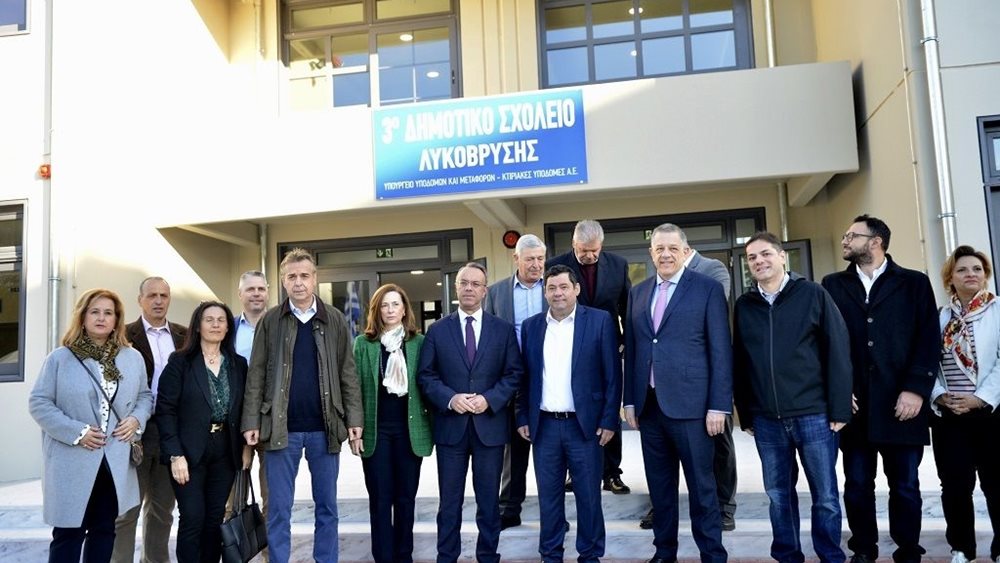 Χρ. Σταϊκούρας: Παραδόθηκαν δύο σύγχρονες σχολικές εγκαταστάσεις στη Λυκόβρυση