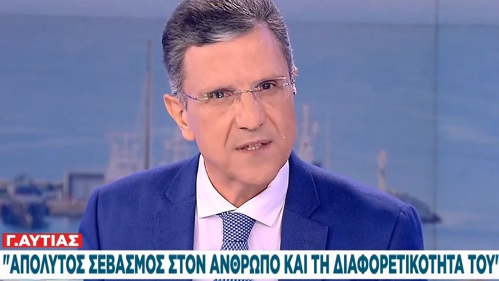 Αυτιάς σε Κασσελάκη: Δεν έκανα ομοφοβικό σχόλιο - Μακριά από μένα κάθε τέτοιου είδους συσχέτιση