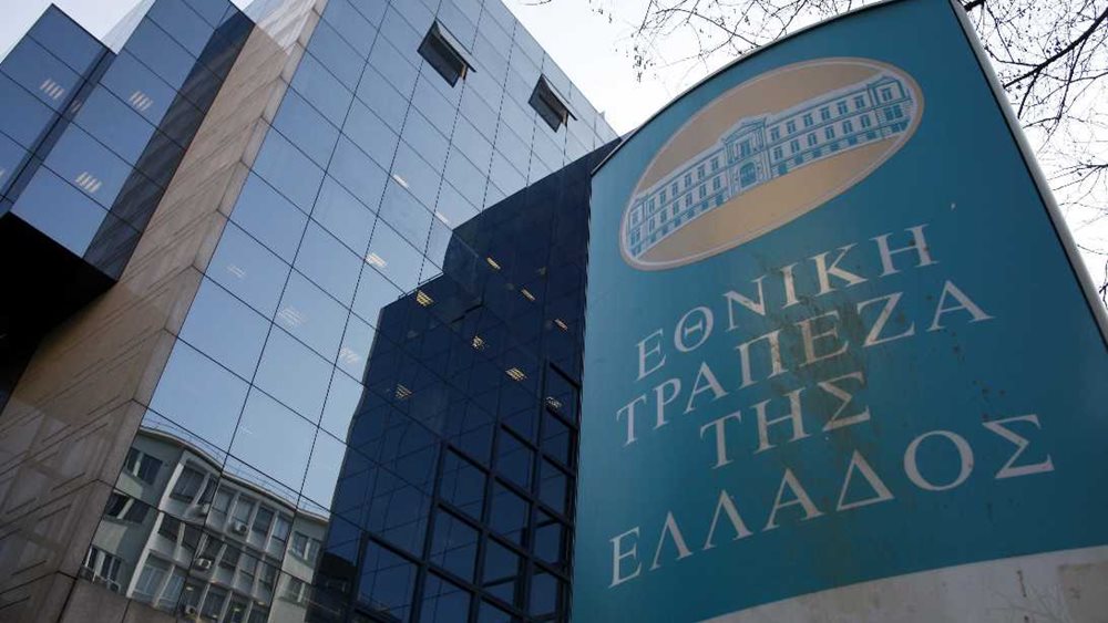ΕΤΕ: Πρόσκληση για υποβολή προτάσεων χρηματοδότησης επενδύσεων με πόρους του Ταμείου Ανάκαμψης
