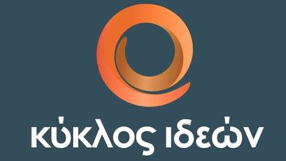 Συνέδριο Κύκλου Ιδεών: Λιβάνιος, Ξανθόπουλος και Αποστολάκη για την έλλειψη εμπιστοσύνης των πολιτών προς το πολιτικό σύστημα