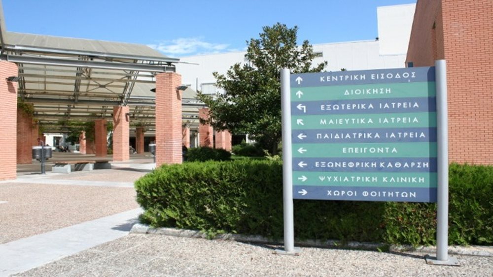 Ποιοι διεκδικούν την κατασκευή των τριών νοσοκομείων του Ιδρύματος Σ. Νιάρχος