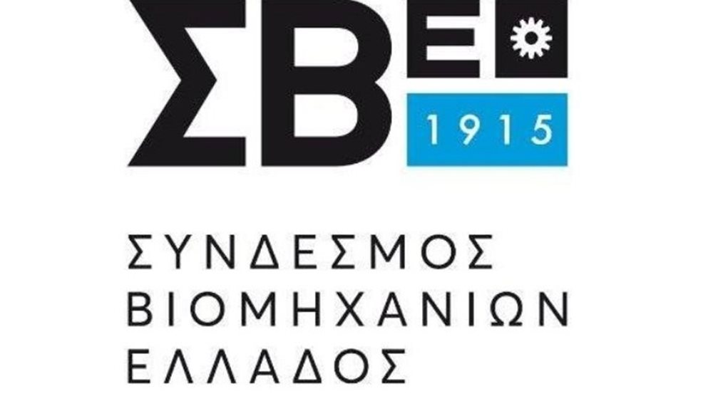 ΣΒΕ: Πρόσκληση συμμετοχής εργαζομένων σε επιδοτούμενο πρόγραμμα κατάρτισης