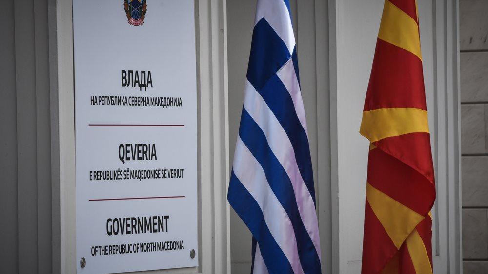 Βόρεια Μακεδονία: Συμφωνίες συνεργασίας για συμμετοχή της χώρας σε ενεργειακά έργα στην Αλεξανδρούπολη