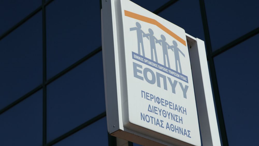 Σε πειθαρχικό έλεγχο καλεί τον αντιπρόεδρο του ΕΟΠΥΥ ο Ιατρικός Σύλλογος