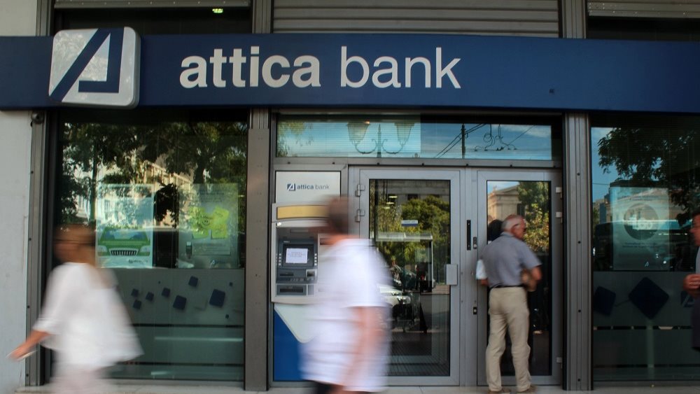 Πότε θα γίνει η ΑΜΚ της Attica Bank