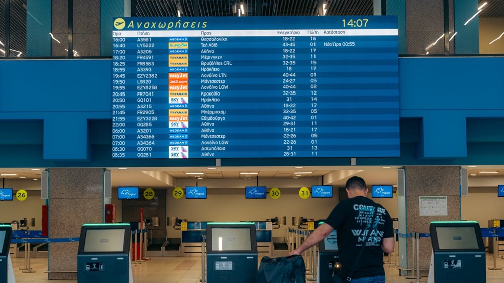 Αύξηση 2,4% στην επιβατική κίνηση των 14 περιφερειακών αεροδρομίων υπό την διαχείριση της Fraport Greece τον Ιούλιο
