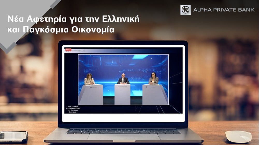 Alpha Private Bank: Προκλήσεις και ευκαιρίες για επενδύσεις στην μετά Covid-19 εποχή