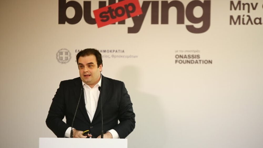Κ. Πιερρακάκης: Φιλοδοξία μας είναι να μειώσουμε δραστικά τα κρούσματα ενδοσχολικής βίας και εκφοβισμού