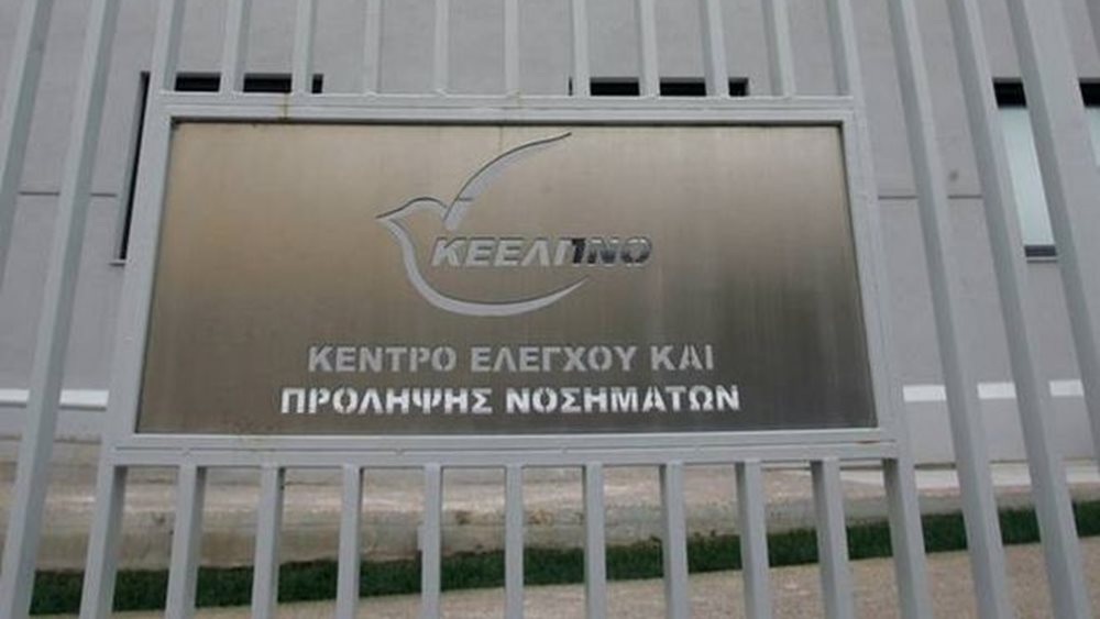 Αθώοι οι τέσσερις κατηγορούμενοι για &quot;παράνομες προσλήψεις&quot; στο ΚΕΕΛΠΝΟ το 2013-2014