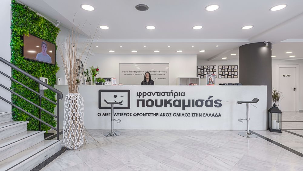 1.500.000 ευρώ σε επενδύσεις από ιδιώτες franchisees στον Εκπαιδευτικό Όμιλο Πουκαμισάς το 2024-2025