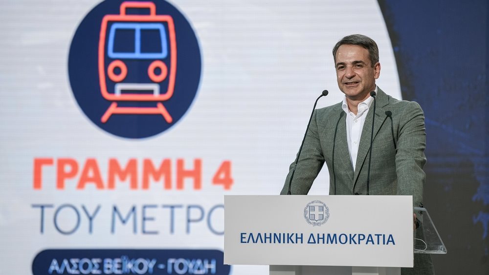 Μητσοτάκης: Η Γραμμή 4 του Μετρό ξεκινά σε μια εποχή που η χώρα μας γυρίζει σελίδα καθώς αφήνουμε πίσω την πανδημία