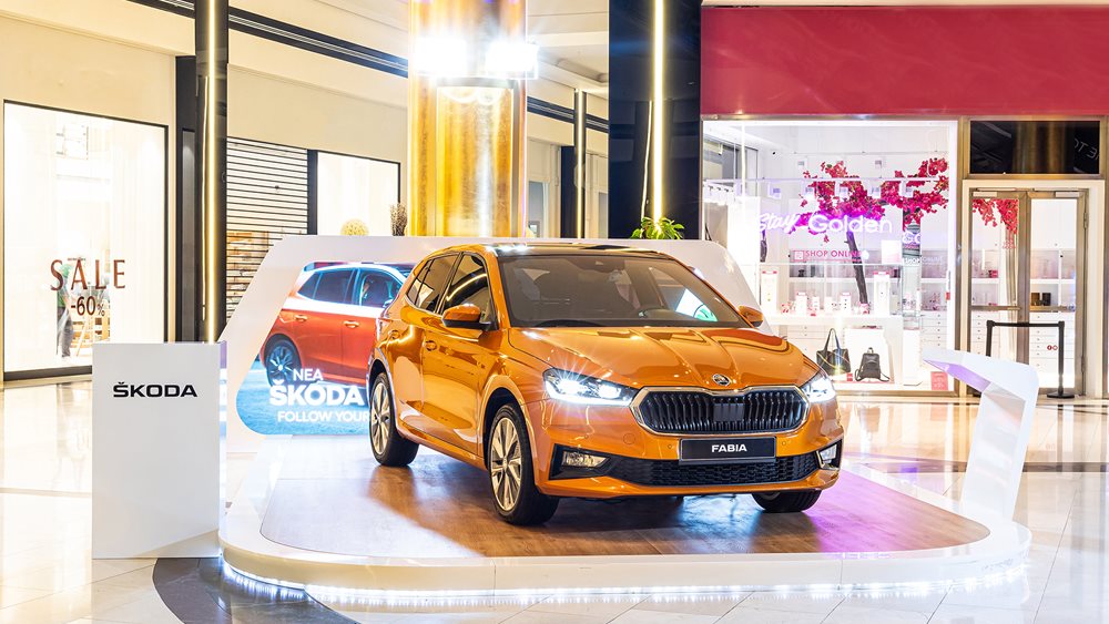 Η νέα Skoda Fabia στο εμπορικό κέντρο Golden Hall