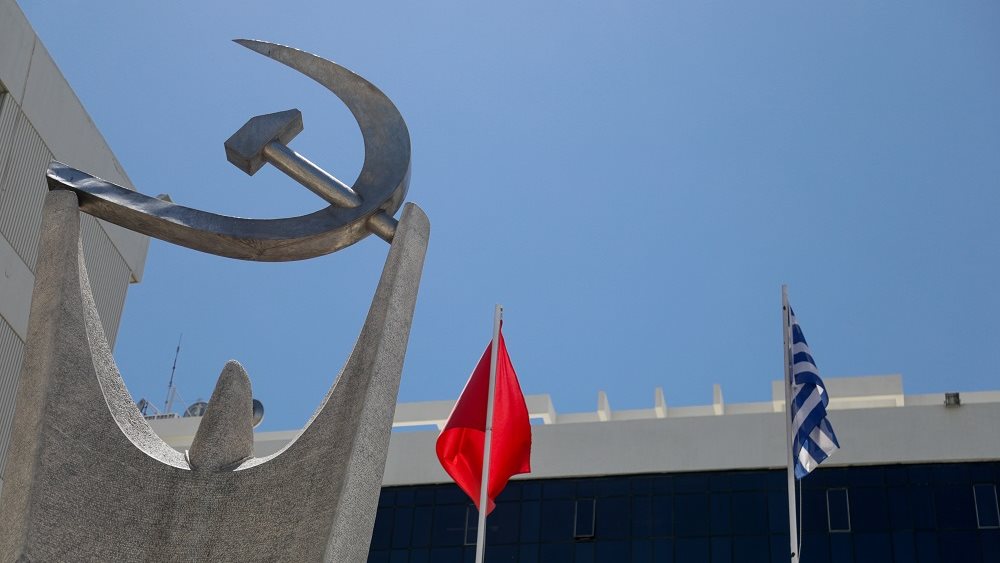 Μόνιμες θέσεις εργασίας στη σχολική καθαριότητα ζητά το ΚΚΕ