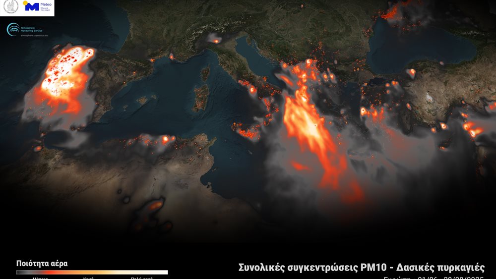 Meteo: Ελλάδα και Ισπανία οι πιο επιβαρυμένες σε ποιότητα αέρα το φετινό καλοκαίρι λόγω των πυρκαγιών