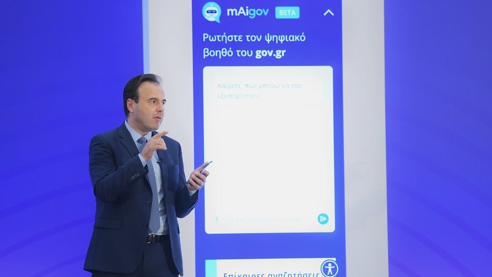 Σχεδόν 4000 ερωτήσεις σε 2,5 ώρες λειτουργίας του υπέβαλαν οι πολίτες στο mAigov