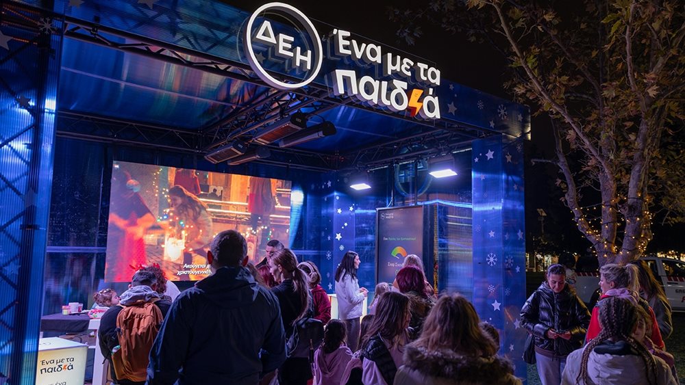 ΔΕΗ Xmas West Park: Η δική μας γιορτινή γειτονιά