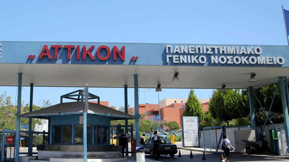 Ασθενής μαχαίρωσε νοσηλεύτρια στο Αττικόν νοσοκομείο και αυτοκτόνησε