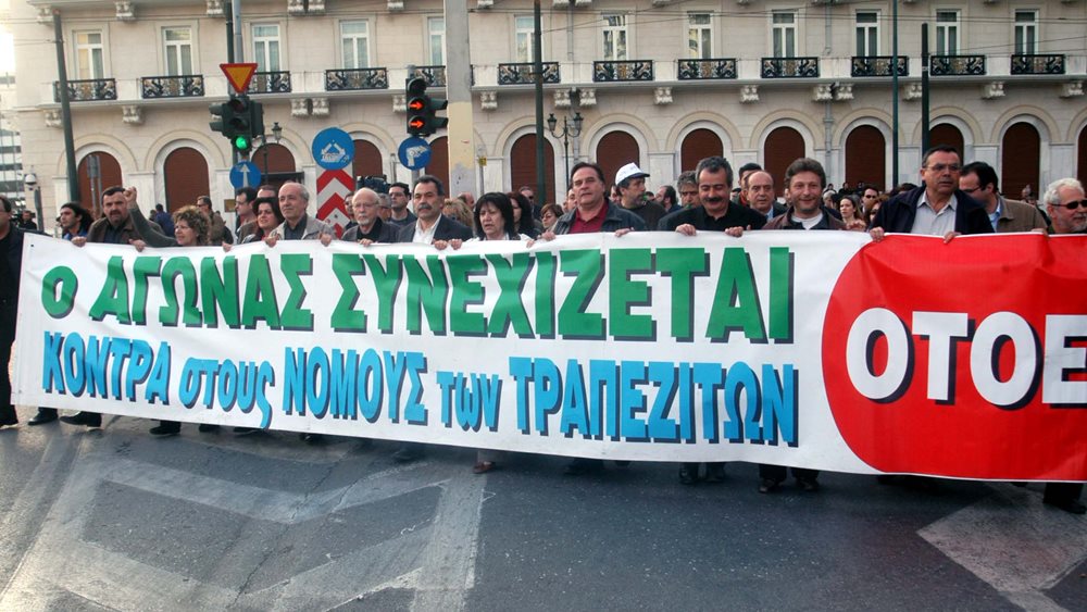 ΟΤΟΕ: &quot;Κάποιοι θεωρούν αποικία τη χώρα μας&quot;