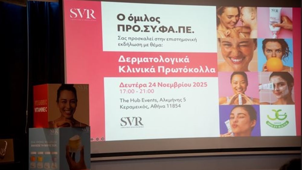 Παρουσίαση προϊόντων SVR στα μέλη του Ομίλου ΠΡΟΣΥΦΑΠΕ