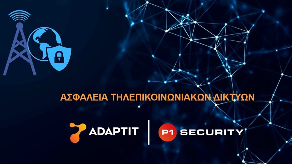ADAPTIT - P1 Security: Στρατηγική συνεργασία για την ενίσχυση της ασφάλειας τηλεπικοινωνιακών δικτύων