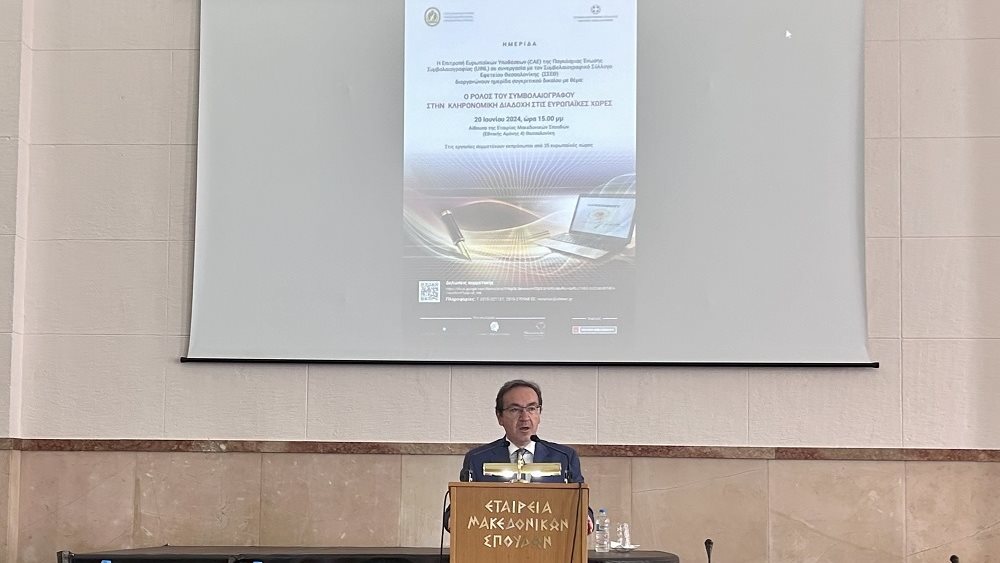 Τι αλλάζει στις κληρονομιές με νόμο που σχεδιάζει το υπ. Δικαιοσύνης