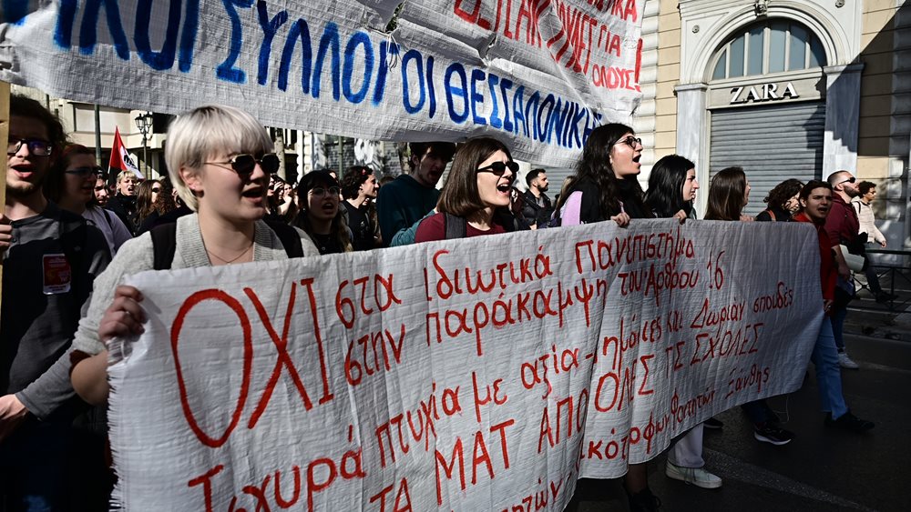 Eurokinisi