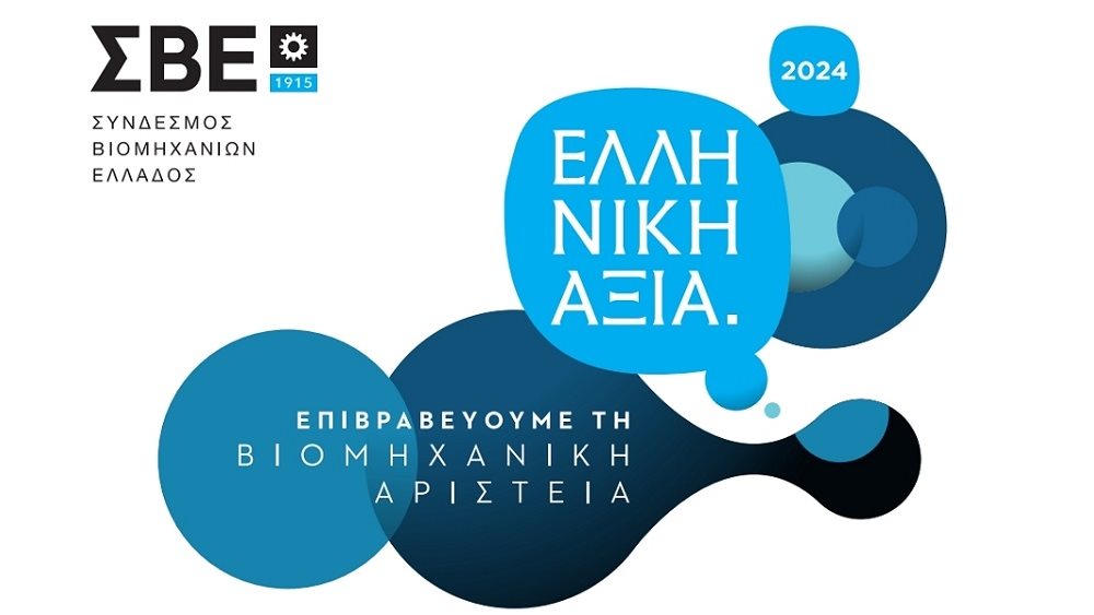 ΣΒΕ ΕΛΛΗΝΙΚΗ ΑΞΙΑ 28.11.2024