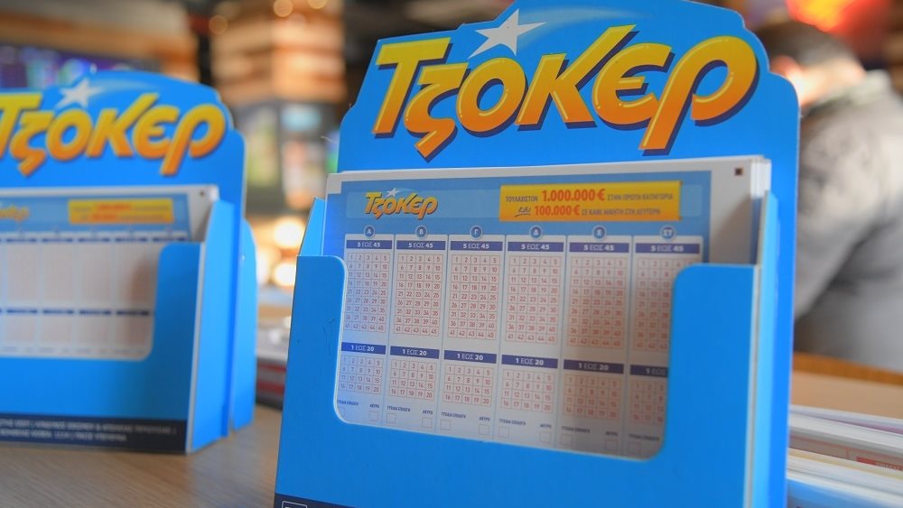 Απόψε στις 22:00 η κλήρωση ΤΖΟΚΕΡ για τα 3,3 εκατ. ευρώ – Έπαθλα των 100.000 ευρώ για τους τυχερούς 5άρηδες