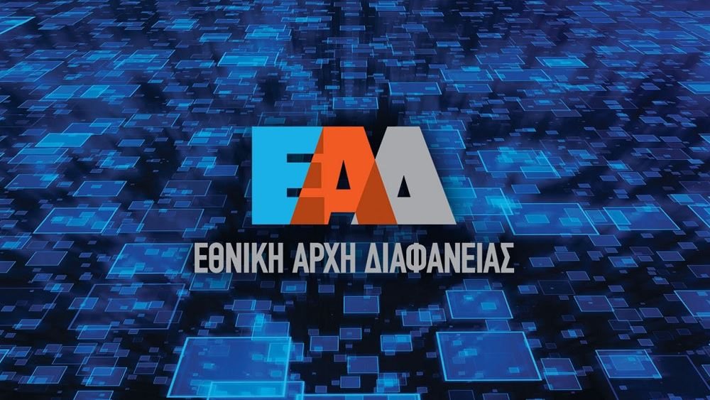 Έλεγχος της ΕΑΔ σε Κέντρο Κοινότητας της Αττικής για τη χορήγηση του Κοινωνικού Εισοδήματος Αλληλεγγύης
