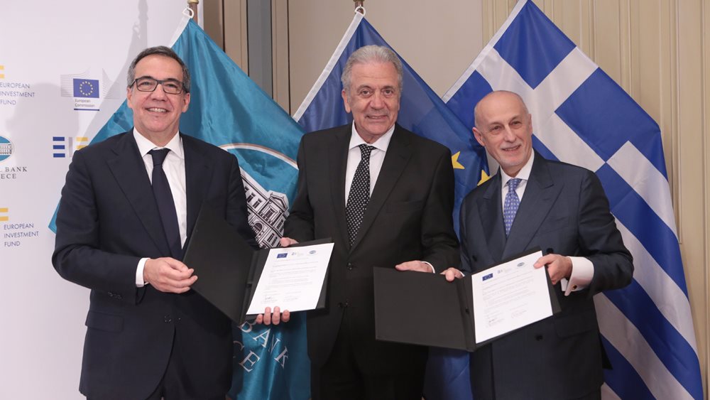 Νέες συμβάσεις εγγυήσεων υπέγραψαν το Ευρωπαϊκό Ταμείο Επενδύσεων και η ΕΤΕ