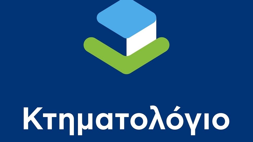 Κτηματολόγιο: Ραγδαία μείωση εκκρεμοτήτων - Άλμα στην έκδοση πιστοποιητικών τον Μάιο