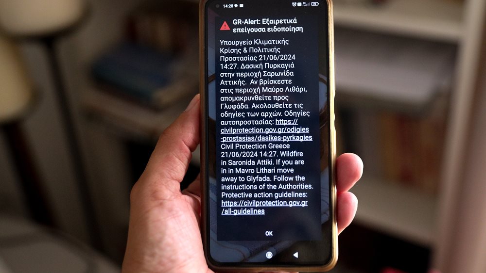 Προσωρινή βλάβη του 112- Αποκαταστάθηκε η λειτουργία του