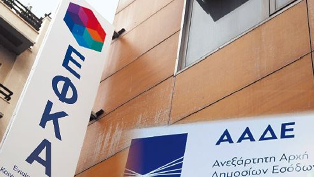 Στα &quot;σκαριά&quot; κοινή είσπραξη φόρων και εισφορών