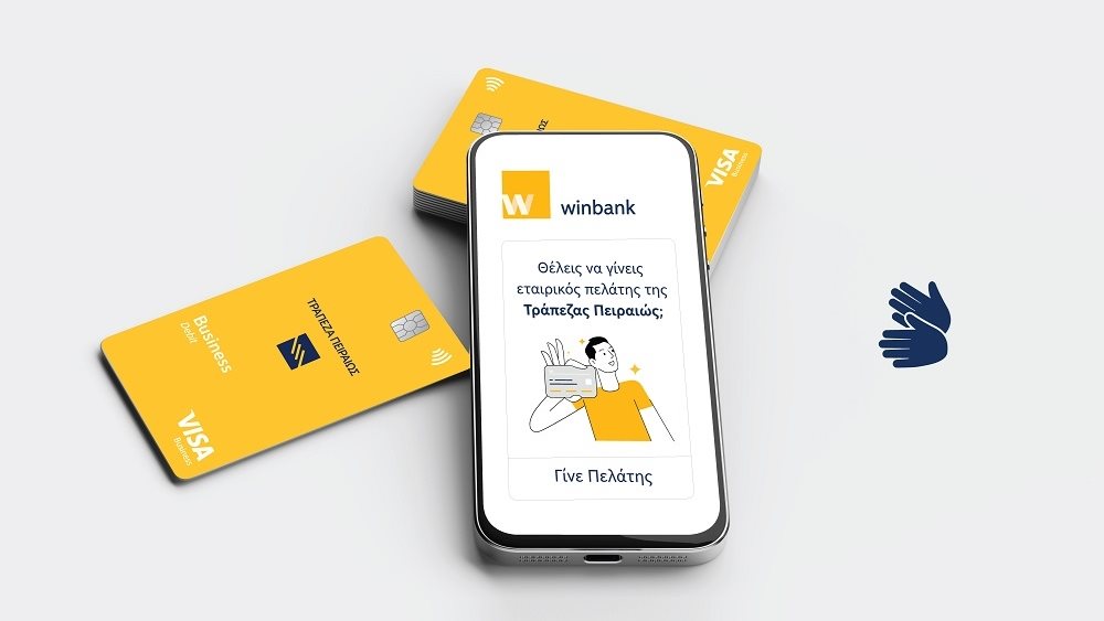 Τρ. Πειραιώς: Νέα υπηρεσία Digital Onboarding για ελεύθερους επαγγελματίες και ατομικές επιχειρήσεις