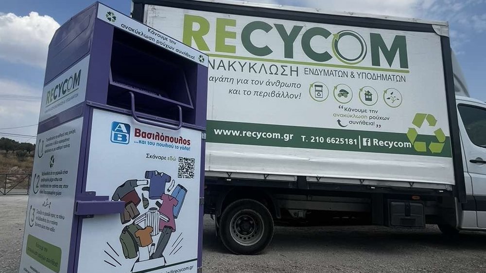 Η ΑΒ Βασιλόπουλος και η RECYCOM ενώνουν τις δυνάμεις τους για ένα πιο βιώσιμο μέλλον