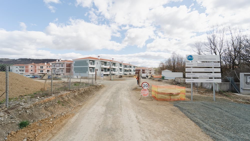 Ολοκληρώθηκε το Κτηματολόγιο στα Γρεβενά
