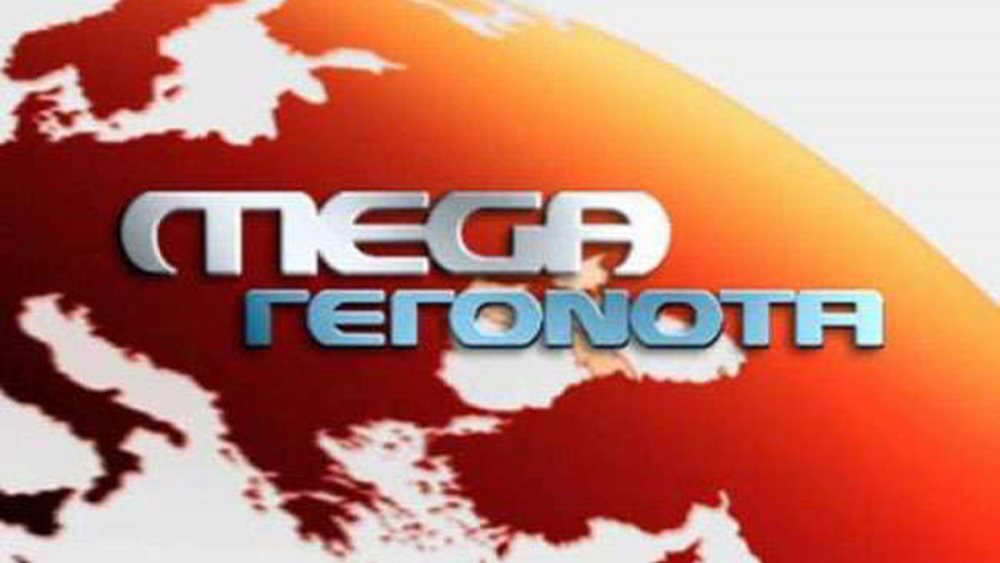"Σκοτάδι" για το Mega μετά το "όχι" από το ΕΣΡ