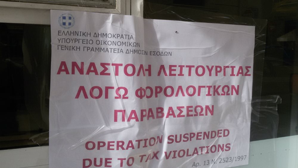 Παίρνουν το ρίσκο του λουκέτου και δεν κόβουν αποδείξεις