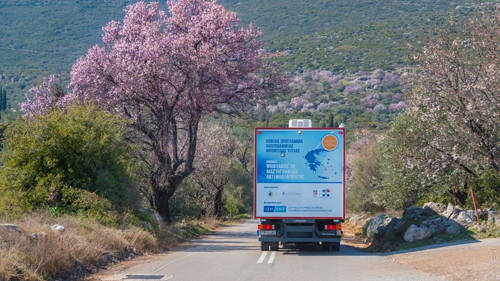 10 χρόνια Κινητές Ιατρικές Μονάδες - Ένα ταξίδι προσφοράς σε νησιωτικές και απομακρυσμένες περιοχές της χώρας