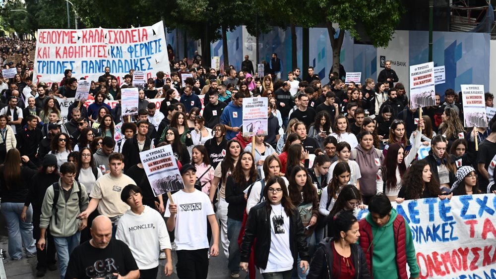 Ολοκληρώθηκε το πανεκπαιδευτικό συλλαλητήριο και η πορεία στο κέντρο της Αθήνας