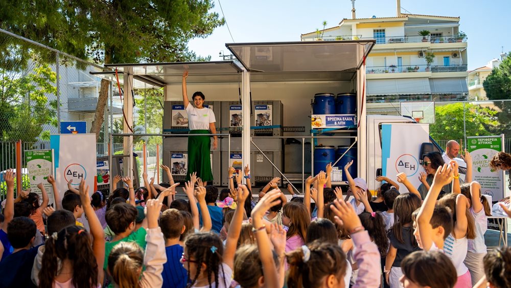 ΔΕΗ: Συμμετέχει για 2η χρονιά στο εκπαιδευτικό πρόγραμμα ανακύκλωσης "The Green City"